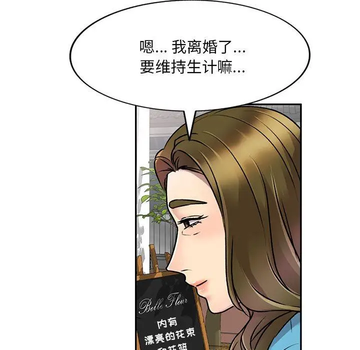 漫画《私人家教》第27话第140张图