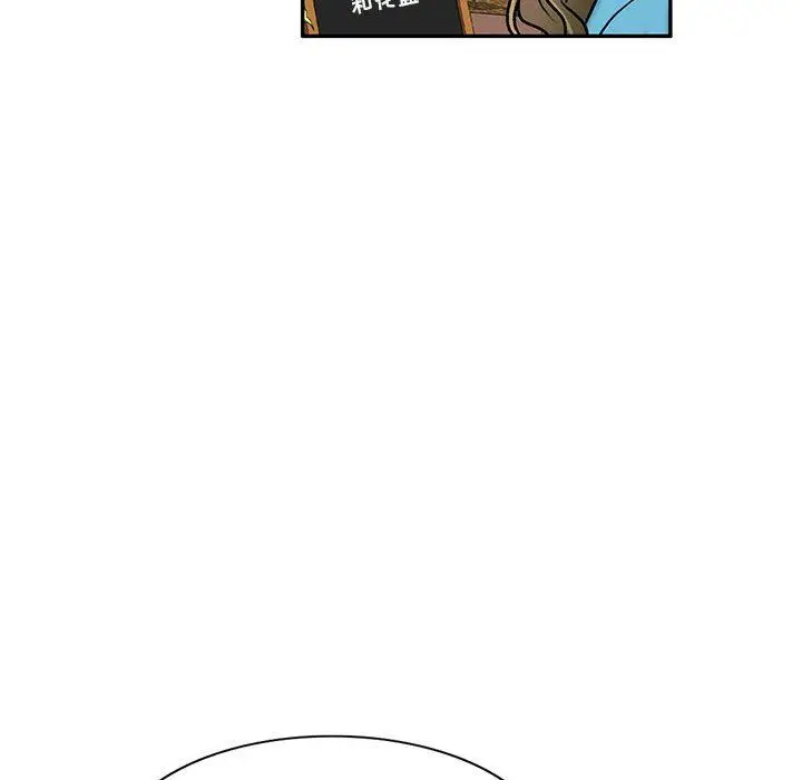 漫画《私人家教》第27话第141张图