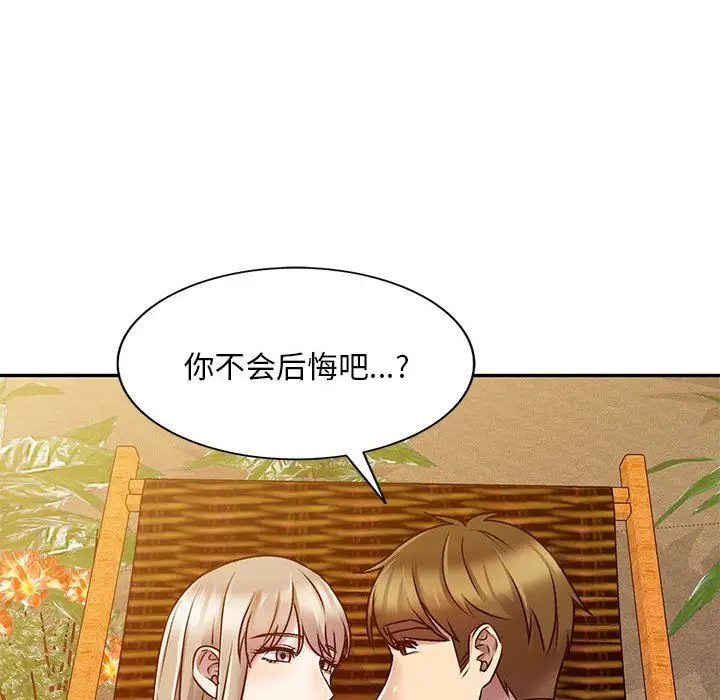 漫画《私人家教》第27话第149张图
