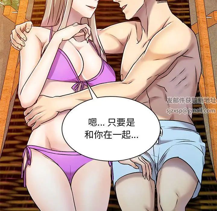 漫画《私人家教》第27话第150张图