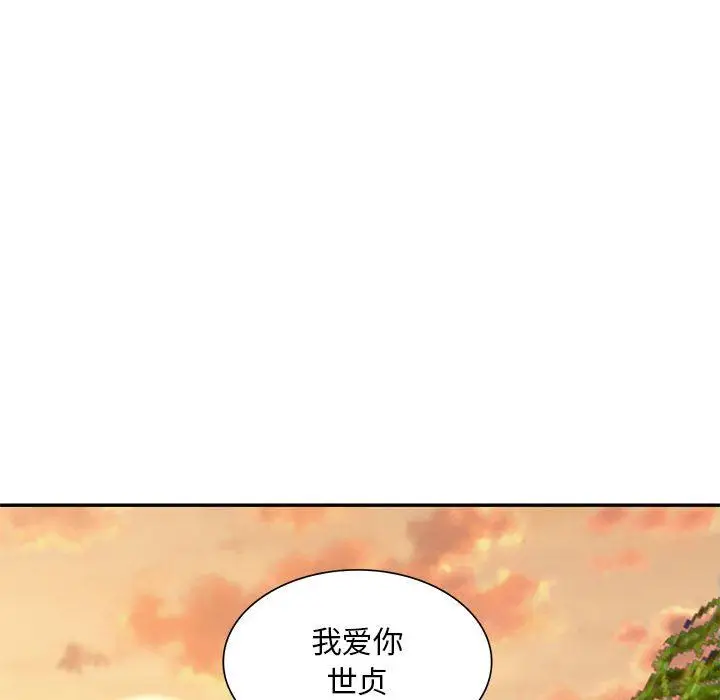 漫画《私人家教》第27话第154张图