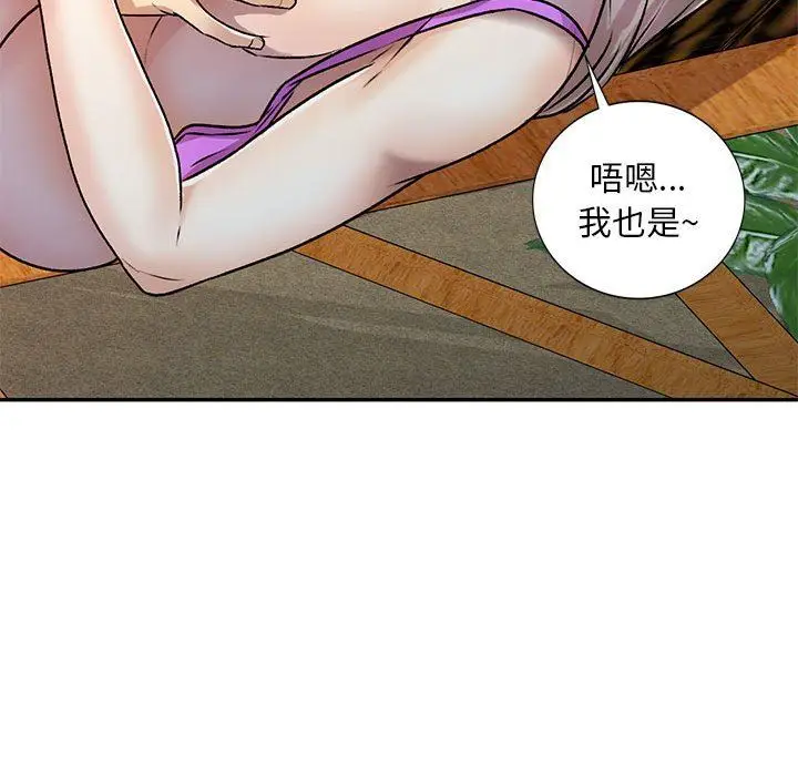 漫画《私人家教》第27话第156张图