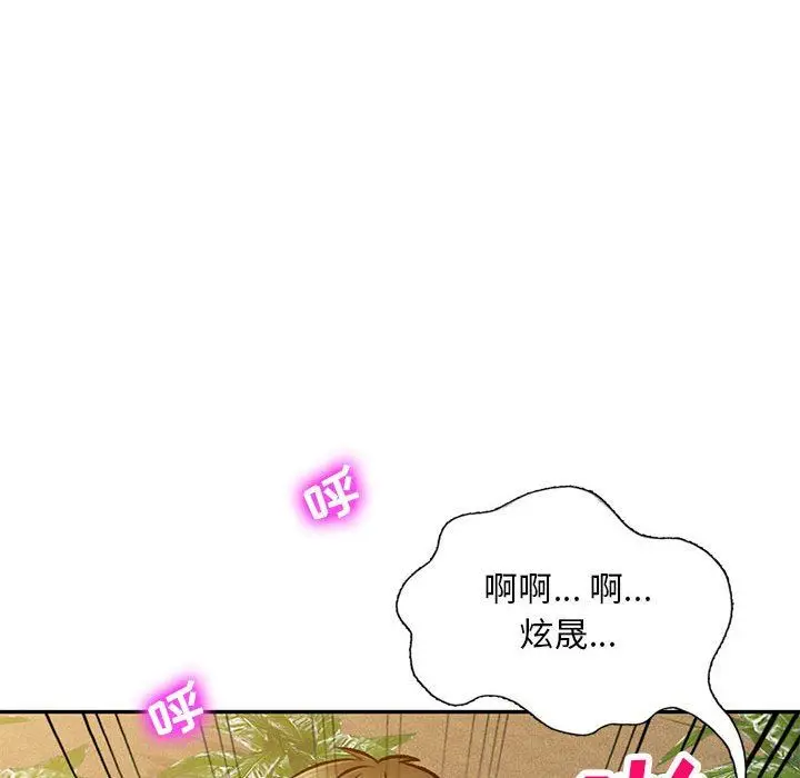 漫画《私人家教》第27话第157张图