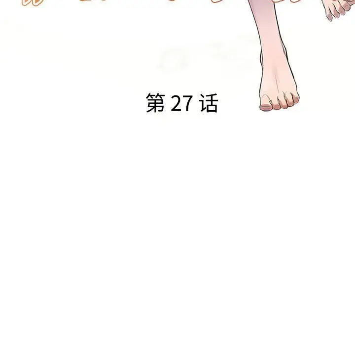 漫画《私人家教》第27话第16张图