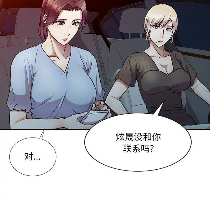 漫画《私人家教》第27话第20张图