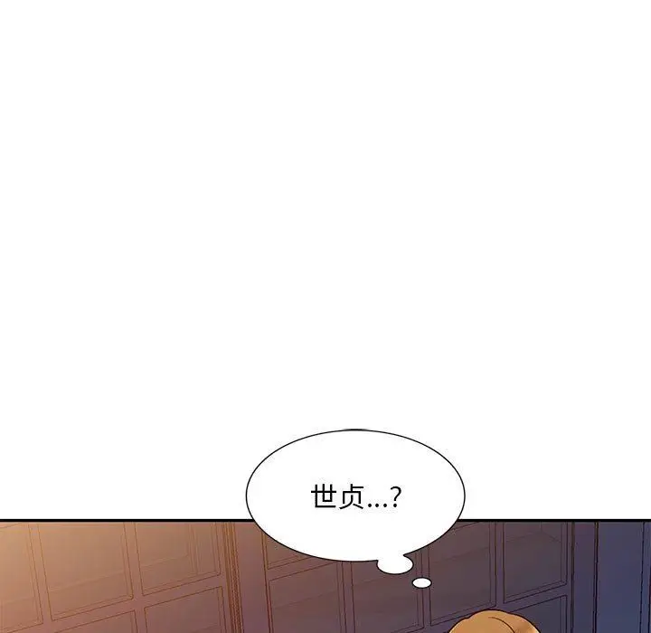 漫画《私人家教》第27话第29张图