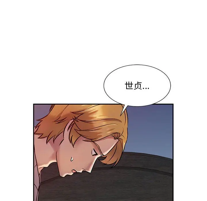 漫画《私人家教》第27话第32张图