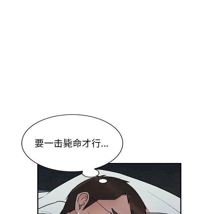 漫画《私人家教》第27话第34张图