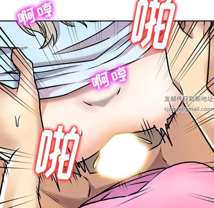 漫画《私人家教》第27话第41张图