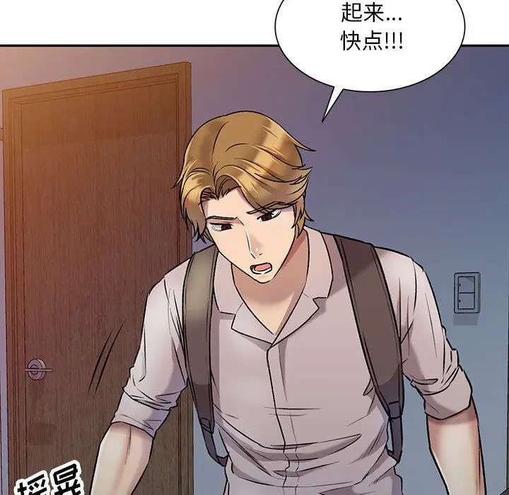 漫画《私人家教》第27话第52张图