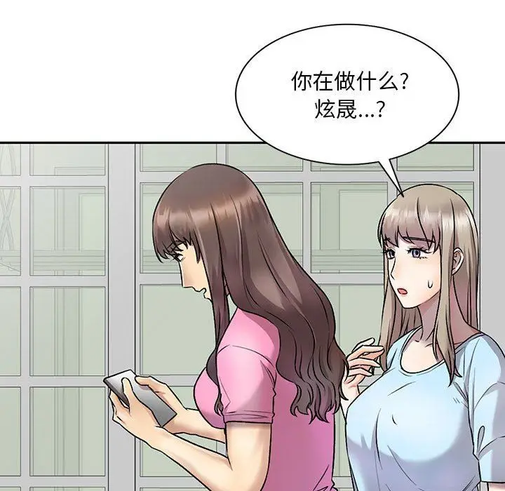 漫画《私人家教》第27话第65张图