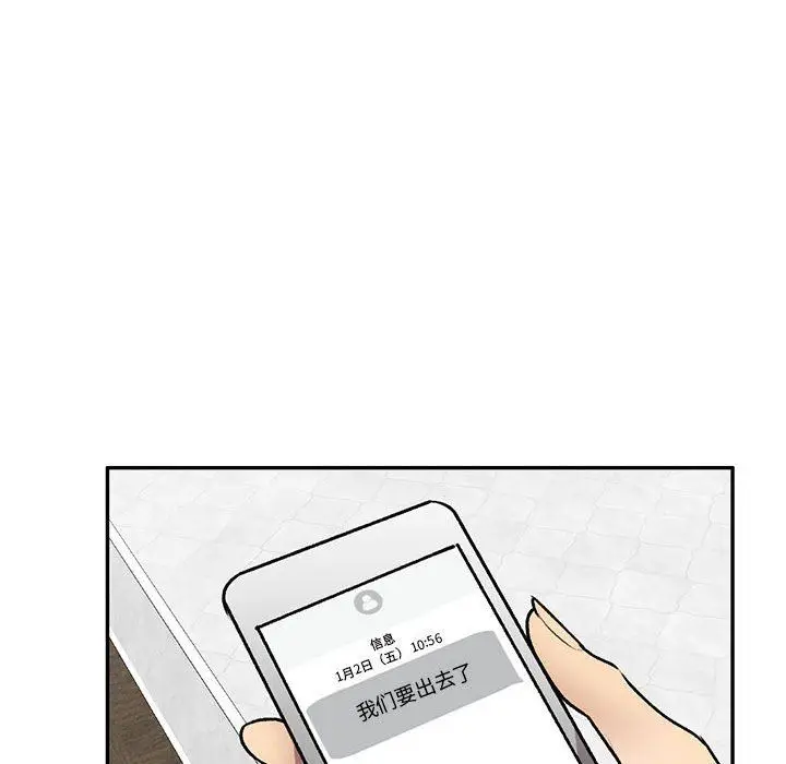 漫画《私人家教》第27话第67张图
