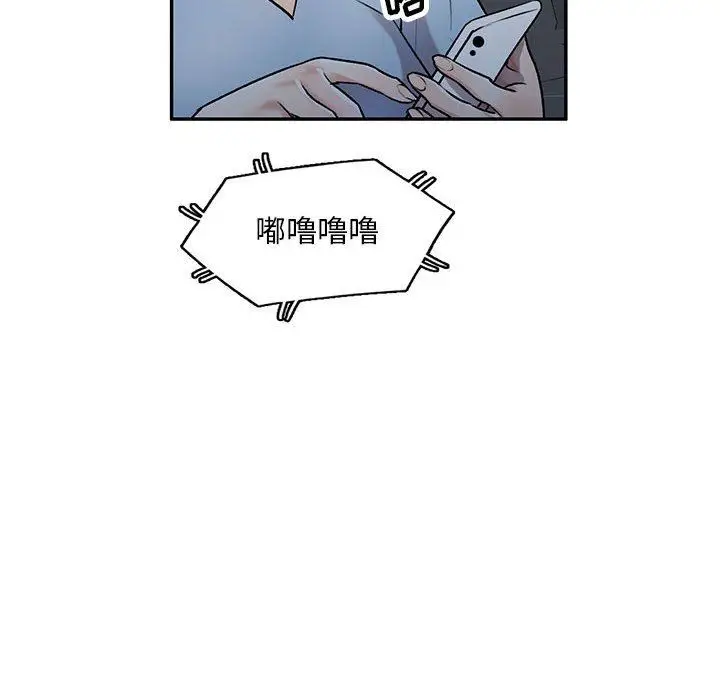 漫画《私人家教》第27话第72张图