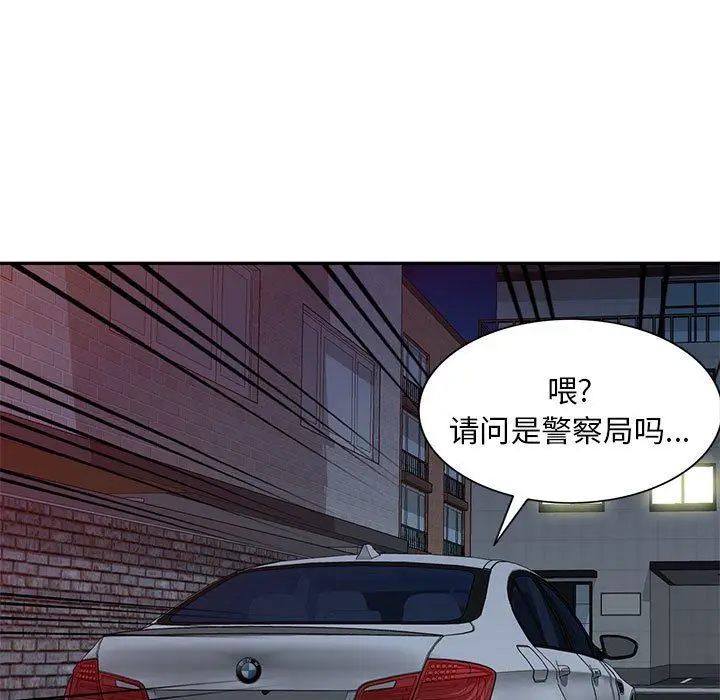 漫画《私人家教》第27话第73张图