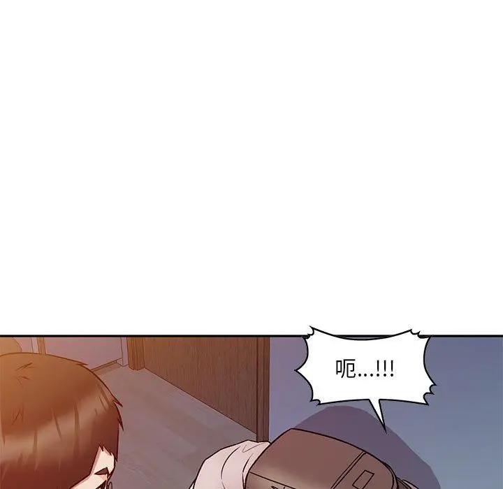 漫画《私人家教》第27话第75张图