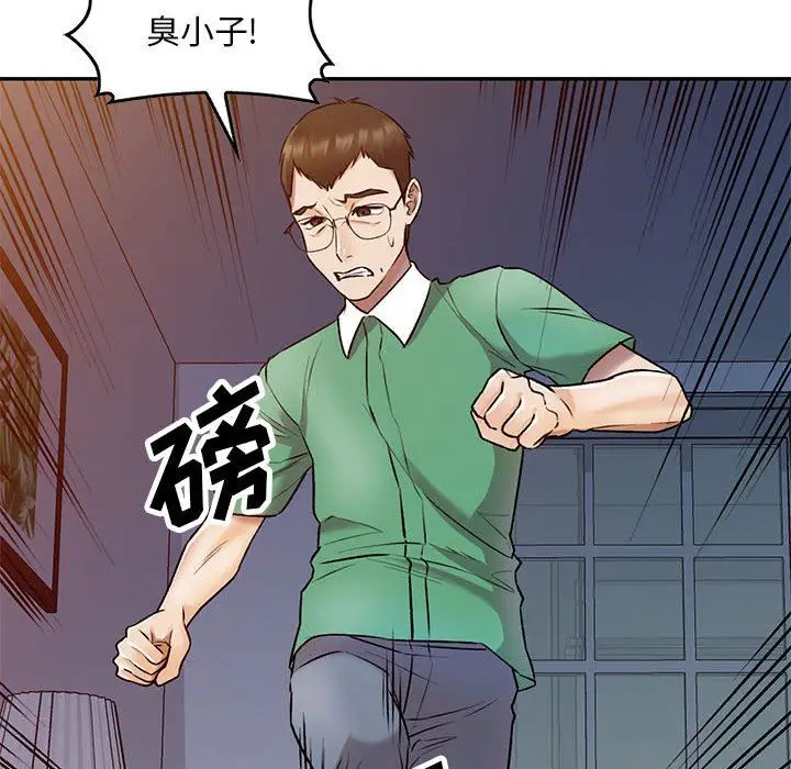 漫画《私人家教》第27话第78张图