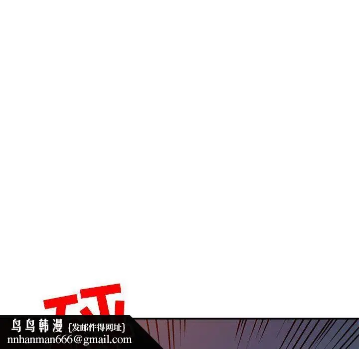 漫画《私人家教》第27话第85张图