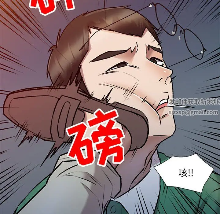 漫画《私人家教》第27话第86张图