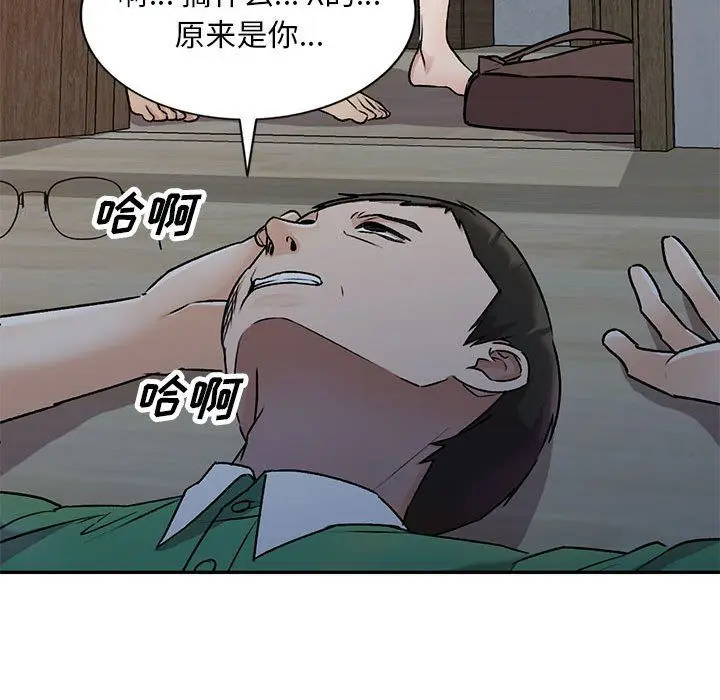 漫画《私人家教》第27话第93张图