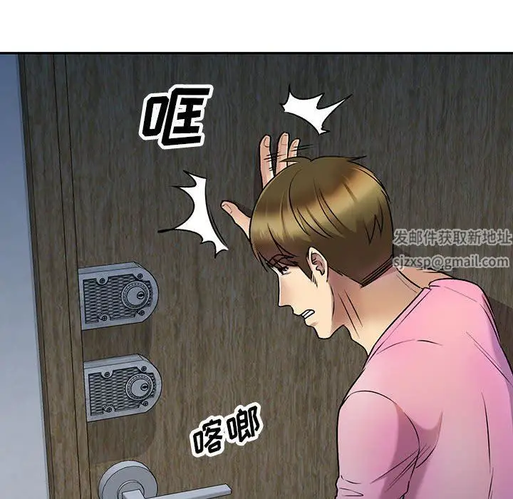 漫画《私人家教》第27话第95张图