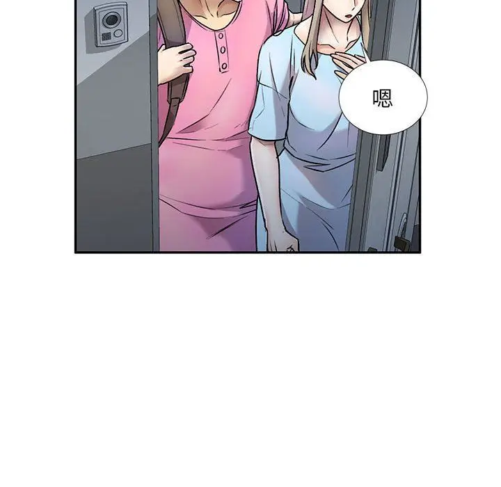 漫画《私人家教》第27话第98张图