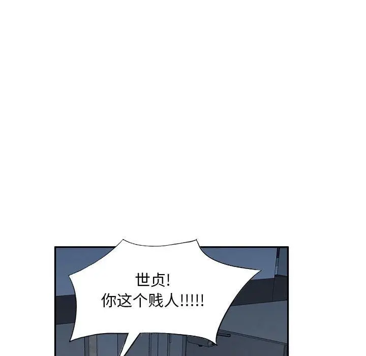 漫画《私人家教》第27话第99张图