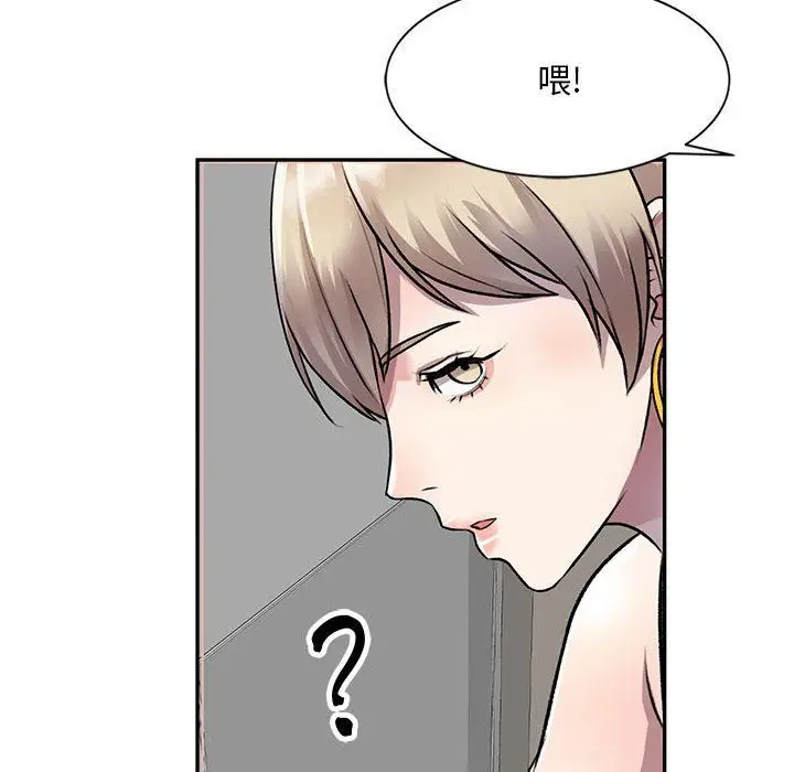漫画《私人家教》第21话第10张图