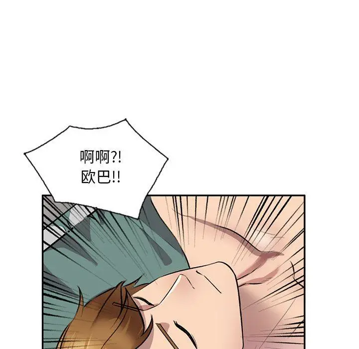 漫画《私人家教》第21话第100张图