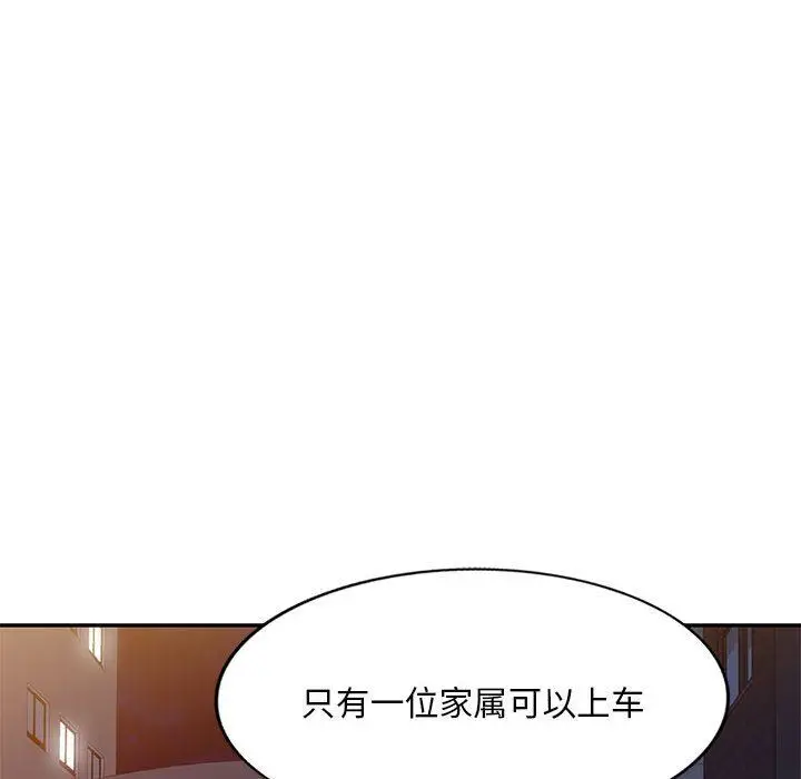 漫画《私人家教》第21话第105张图