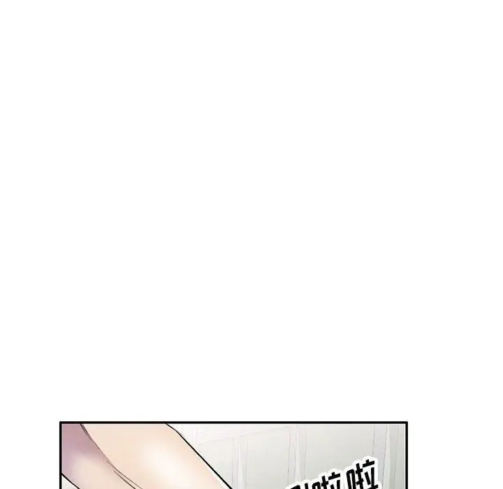 漫画《私人家教》第21话第122张图