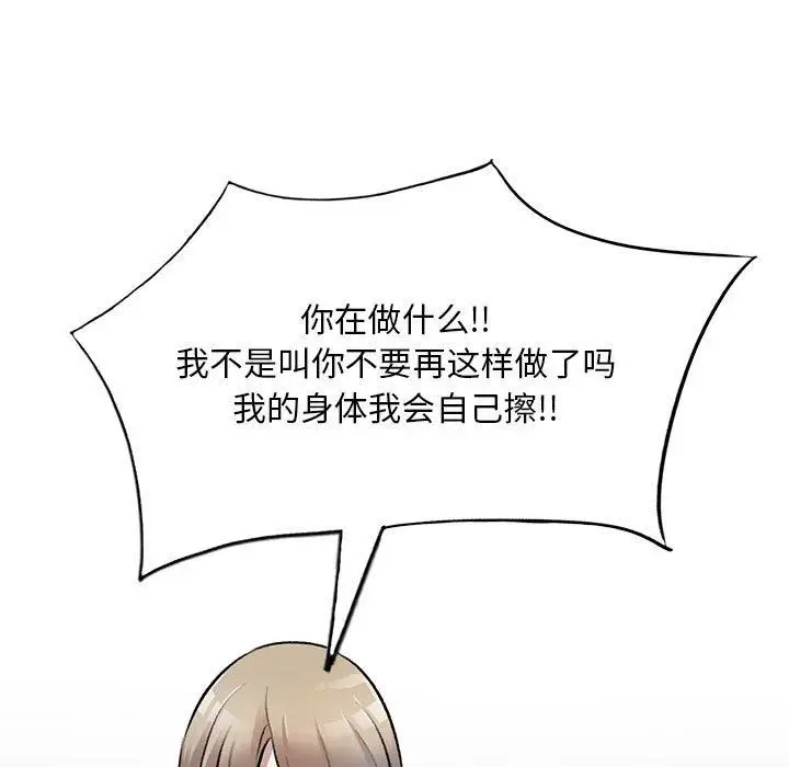 漫画《私人家教》第21话第127张图