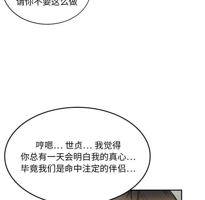 漫画《私人家教》第21话第132张图