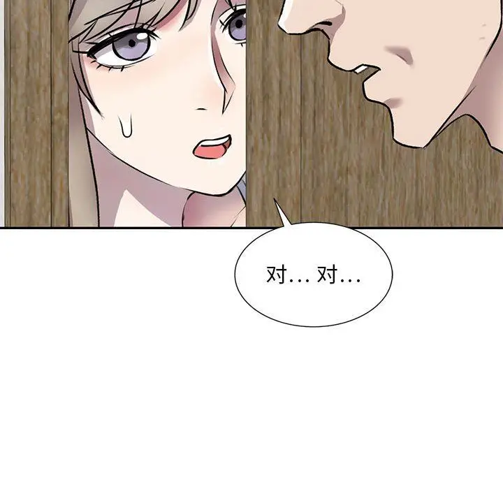 漫画《私人家教》第21话第142张图