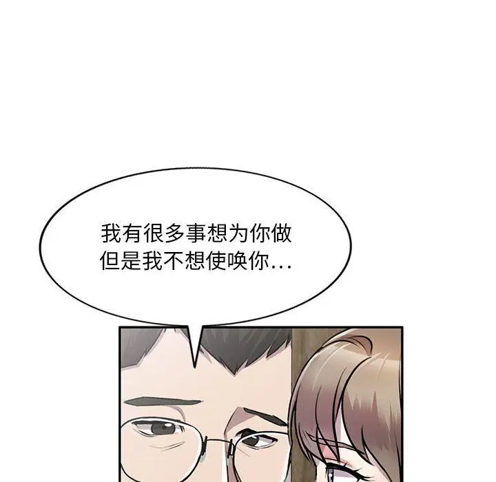 漫画《私人家教》第21话第143张图