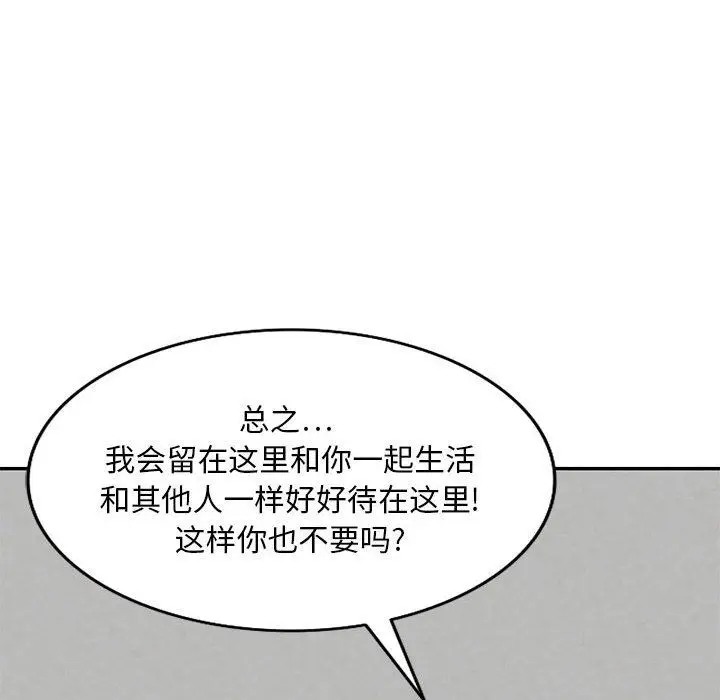 漫画《私人家教》第21话第145张图