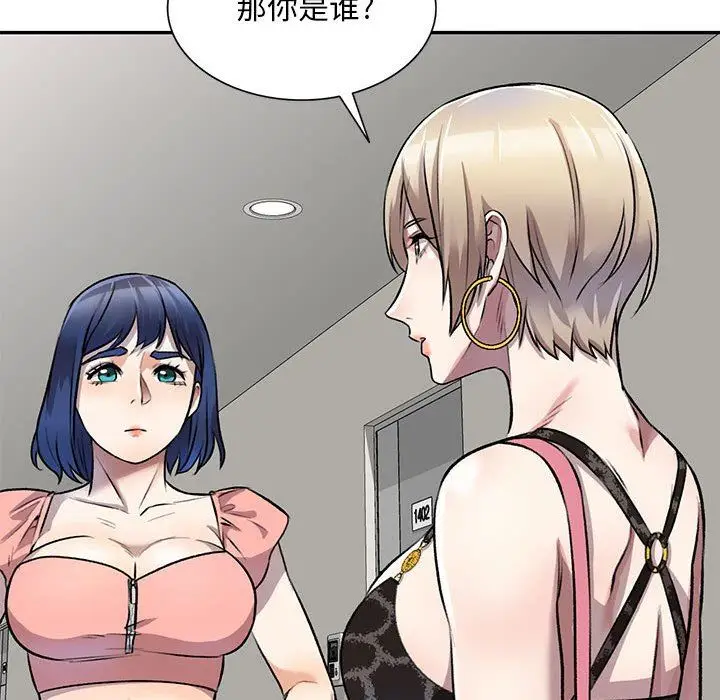 漫画《私人家教》第21话第21张图