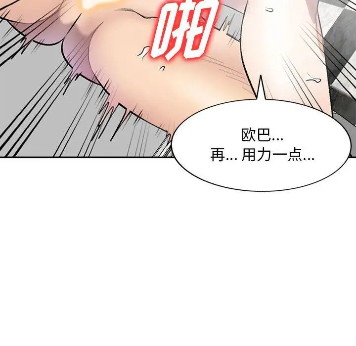 漫画《私人家教》第21话第32张图
