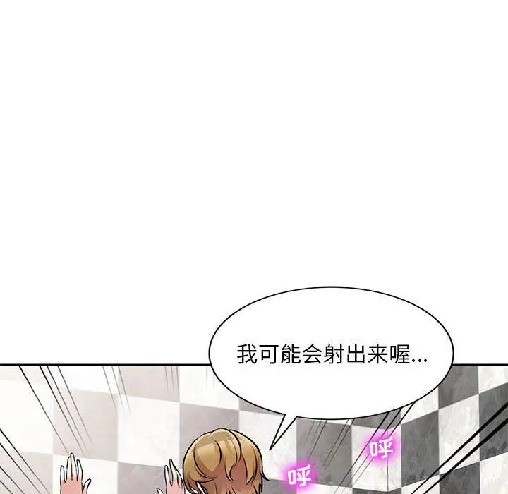 漫画《私人家教》第21话第43张图