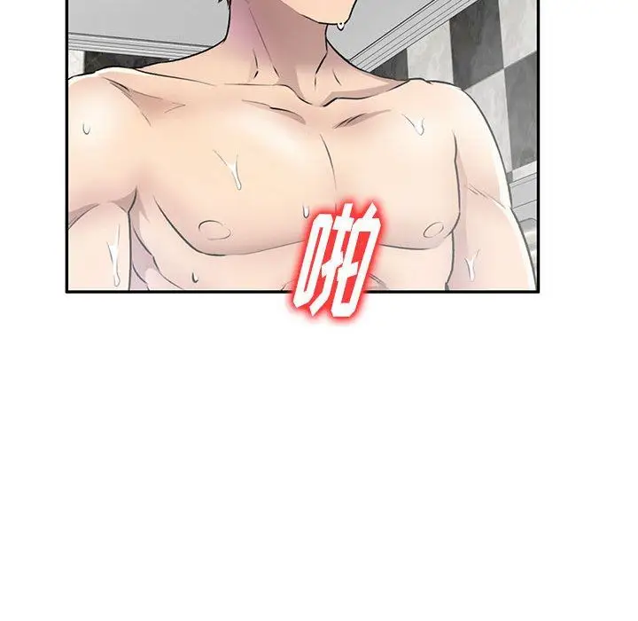 漫画《私人家教》第21话第47张图