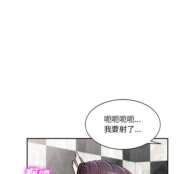 漫画《私人家教》第21话第48张图