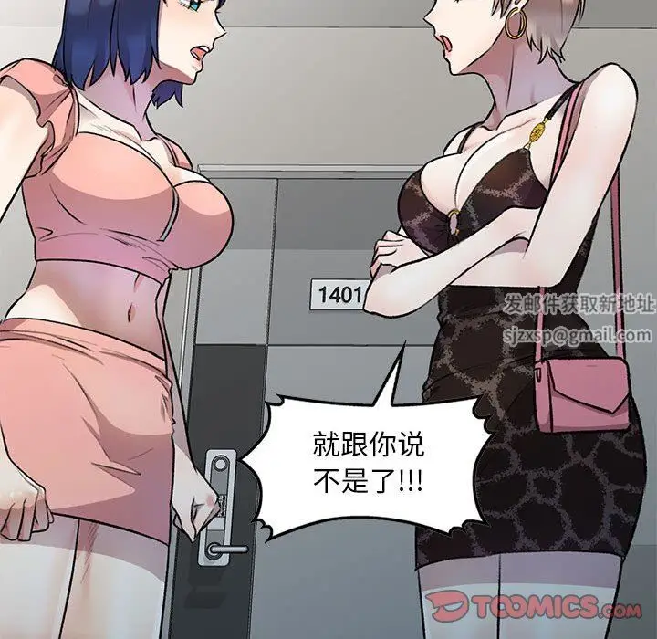 漫画《私人家教》第21话第57张图