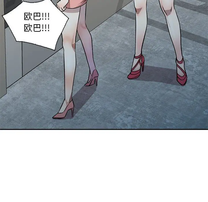 漫画《私人家教》第21话第74张图