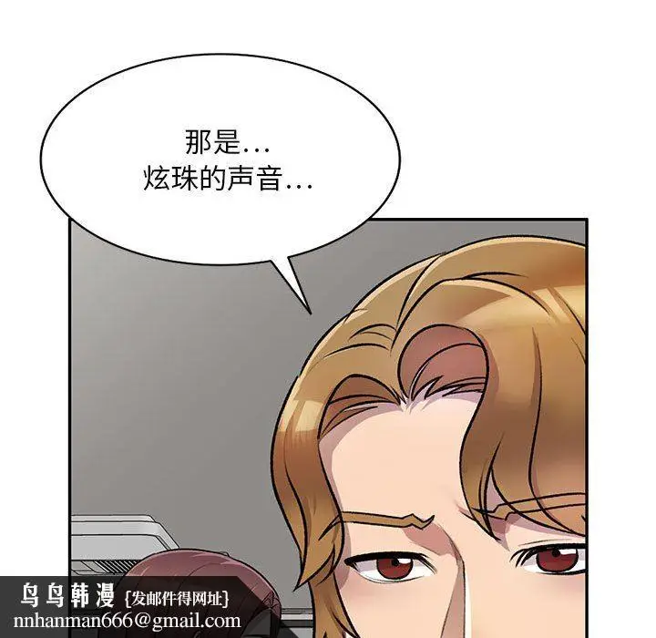 漫画《私人家教》第21话第79张图