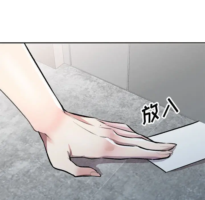 漫画《私人家教》第21话第8张图