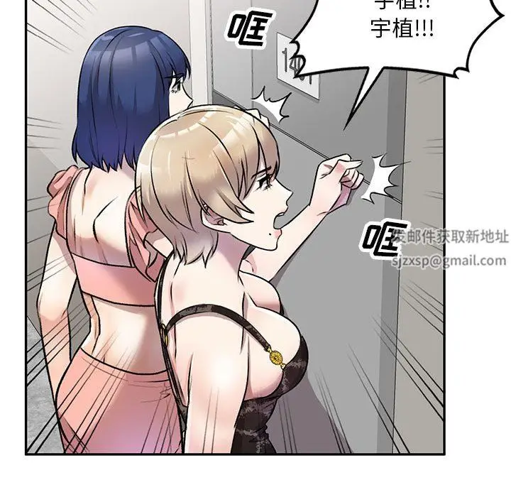 漫画《私人家教》第21话第82张图