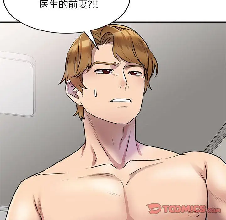 漫画《私人家教》第21话第84张图