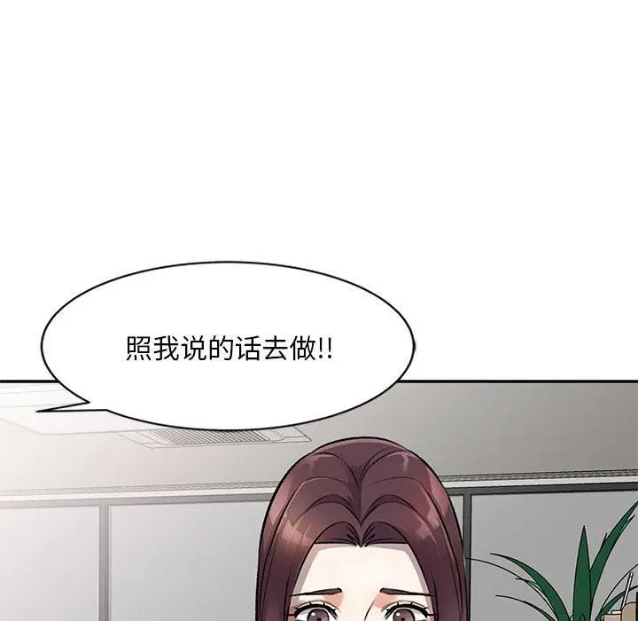 漫画《私人家教》第21话第88张图