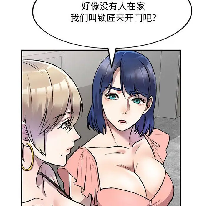 漫画《私人家教》第21话第91张图