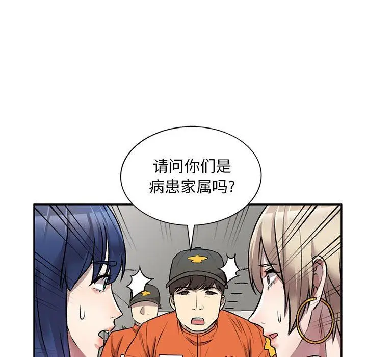 漫画《私人家教》第21话第95张图