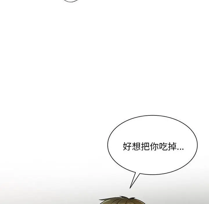 漫画《私人家教》第17话第116张图